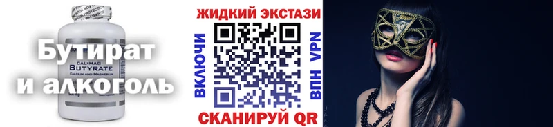 БУТИРАТ 1.4BDO  Купить где  Чернушка 