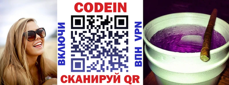 Купить закладки  Чернушка  Кодеин напиток Lean (лин) 