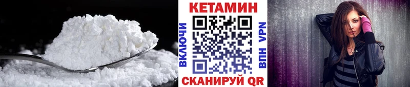 Кетамин ketamine Купить где Чернушка