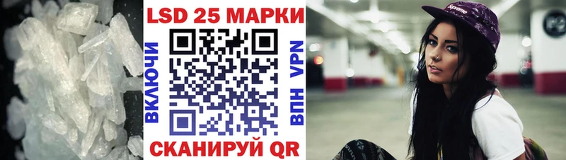 LSD-25 экстази кислота  Купить закладки  Чернушка 