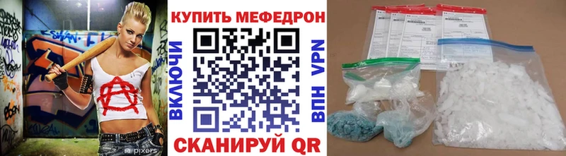 Купить  Чернушка  МЕФ мяу мяу 