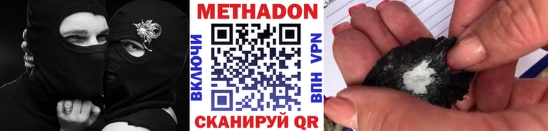 Купить закладки Чернушка МЕТАДОН methadone